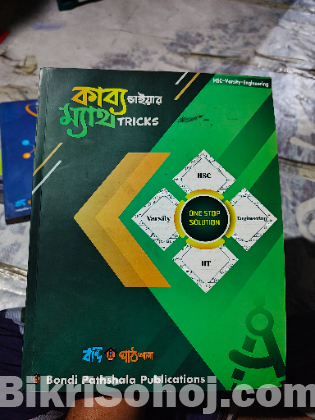 Hsc  Books... Only 1500 Taka.qna Publications